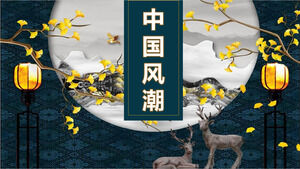 좋은 새로운 중국 스타일 중국 세련된 스타일 PPT 템플릿 무료 다운로드