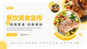 Unduh template PPT promosi investasi dari Huangtiao Food Shop