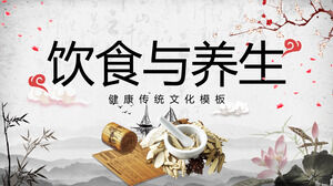 Download gratuito del modello PPT per la dieta in stile classico dell'inchiostro cinese e la conservazione della salute