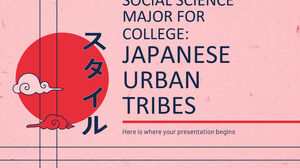 大学社会科学专业：日本城市部落