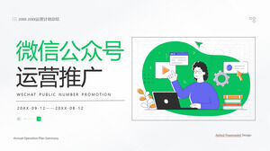 Простой и свежий шаблон PPT в стиле иллюстрации схемы продвижения официальной учетной записи WeChat