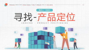 Buscando plantilla ppt de informe de proyecto de estilo de ilustración de posicionamiento de producto