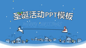 藍白主調簡約卡通插畫風格聖誕活動ppt模板