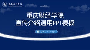 Publicidade da Universidade de Finanças e Economia de Chongqing Introdução Modelo geral de PPT