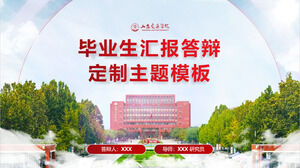 Rapport des diplômés de l'Université Shandong Jiaotong et modèle PPT général de la défense