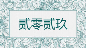 Descărcați șablonul PPT al Raportului de afaceri Qingfeng cu un fundal cu textura de frunze verzi