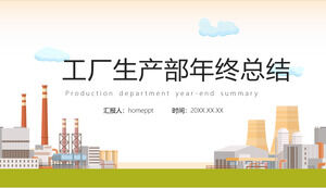 PPT-Vorlagen-Download für die Zusammenfassung der Produktionsabteilung zum Jahresende mit Vektor-Fabrik-Hintergrund