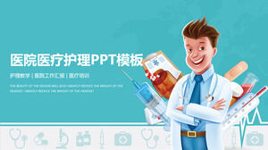 具有卡通醫生背景的醫院醫療護理報告PPT模板