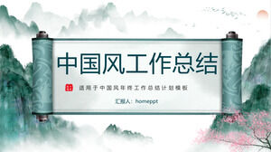 Arbeitszusammenfassung im chinesischen Stil mit grüner Tinte Scroll-Hintergrund PPT-Vorlage herunterladen