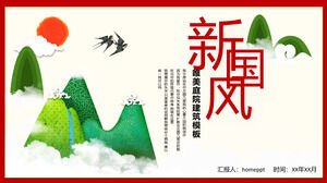 Pobierz nowy szablon PPT w stylu chińskim z czerwonym obramowaniem i zielonym tłem góry
