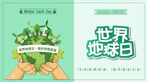 Download the PPT template for World Earth Day with a green cartoon holding the Earth backgroundDownload the PPT template for World Earth Day with a green cartoon holding the Earth background