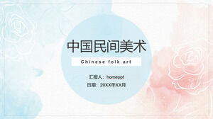 빨간색과 파란색 수채화 꽃 배경에 대한 중국 민속 예술 PPT 템플릿 다운로드