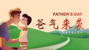 قالب PPT لبطاقة المعايدة الإلكترونية لعيد الأب مع خلفية كارتون للأب والابن