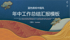 Yazhi China-Chic Wind Mid Year Work สรุปรายงานเทมเพลต PPT ดาวน์โหลด