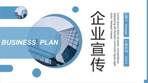 下載藍色簡約商務風企業宣傳PPT模板