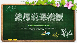 绿色黑板与藤蔓植物背景教学讲座PPT模板下载