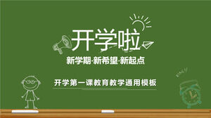 Simplified Green Blackboard Style Begins School PPT Template Download