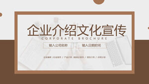 Download del modello PPT per la promozione della cultura aziendale di presentazione dell'azienda minimalista marrone