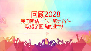 Figură colorată încurajatoare siluetă de fundal rezumat de sfârșit de an Descărcare șablon PPT de plan de Anul Nou