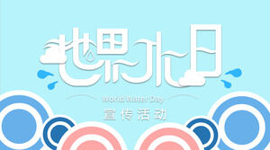 Download do modelo PPT do Dia Mundial da Água Fresca Azul