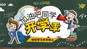 Modello PPT della stagione di apertura "Dai, compagni di classe" in stile cartone animato per il download gratuito