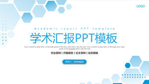 蓝色六边形背景学术报告PPT模板