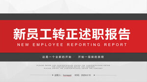 下载新员工就业报告PPT模板，简单的红灰配色