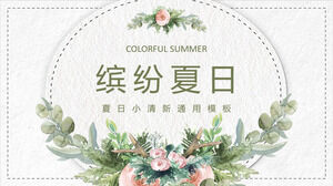 수채화 손으로 그린 ​​꽃과 녹색 잎 배경으로 다채로운 여름 PPT 템플릿