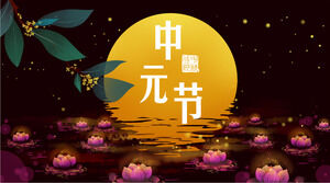 Téléchargez le modèle PPT pour l'introduction du festival du festival de Zhongyuan sur le fond de la lune dorée et de la lampe de lotus violet