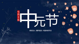 Pobierz szablon PPT do wprowadzenia Festiwalu Zhongyuan w tle Kongming Lamp