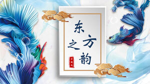 青く塗られた縁起の良い雲と金魚の背景を持つ絶妙なPPTテンプレートの無料ダウンロード