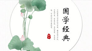 荷花荷叶背景的绿色清新中国经典PPT模板下载