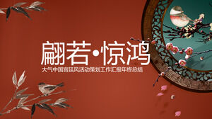 Descărcați șablonul PPT pentru stilul clasic de palat chinezesc cu fundaluri de flori și păsări