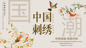 下载以花鸟为背景的中国刺绣主题PPT模板