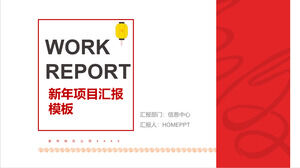 赤い簡略新年プロジェクトレポートPPTテンプレートのダウンロード