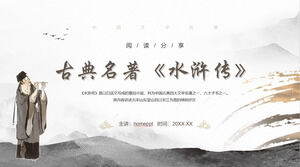 Capolavoro letterario classico cinese "Water Margin" note di lettura download PPT