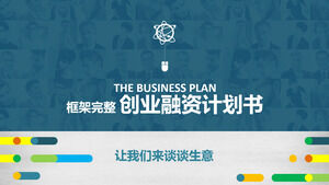 Laden Sie die PPT-Vorlage für den Blue Stable Atmosphere Entrepreneurship Financing Plan herunter