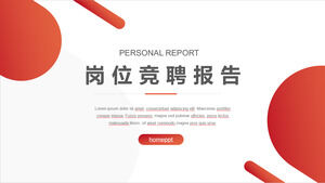 赤いミニマリストの就職競争レポートのPPTテンプレートの無料ダウンロード