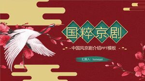 传统中国京剧 - 中国风格京剧介绍 PowerPoint演示模板