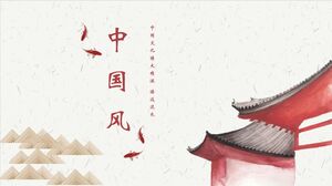 下载红色水彩屋檐鲤鱼背景的经典中国风PPT模板