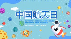 الكرتون الفضاء الرياح الصين يوم الفضاء الجوي موضوع التعليم قالب PPT