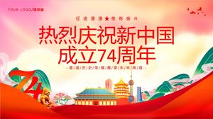 熱烈慶祝新中國成立74週年PPT模板下載