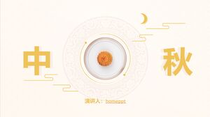 Download the Mid Autumn Festival themed PPT template with a golden moon pattern background for mooncakes