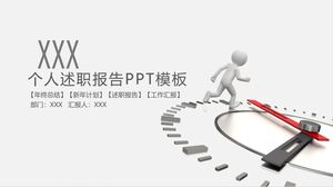 Шаблон PPT личного отчета о работе Xxx