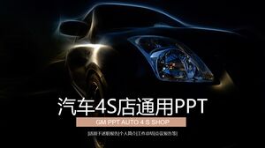 PPT عام لمتاجر السيارات 4S