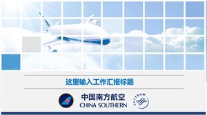 Шаблон PPT China Southern Airlines