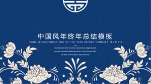 Year-end summary PPT template - Tibetan blue - Chinese style