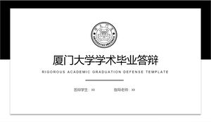 Защита академического выпуска Сямэньского университета