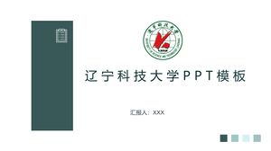 辽宁科技大学PPT模板