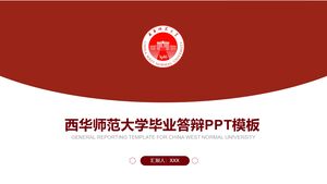 华西师范大学毕业答辩PPT模板